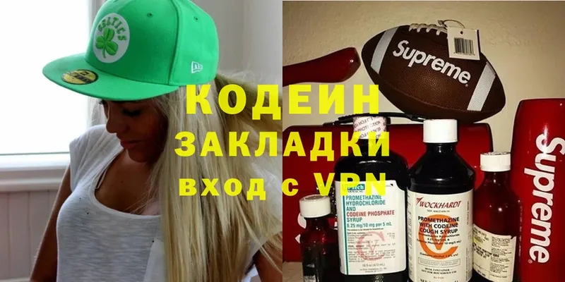 как найти закладки  Ардатов  Кодеин Purple Drank 