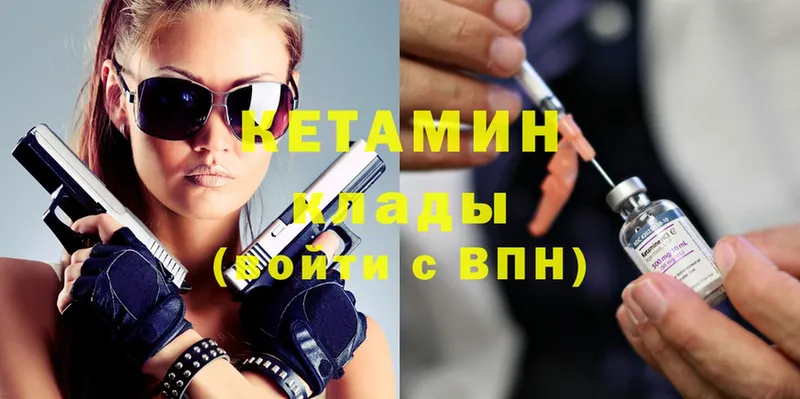 где купить наркоту  Ардатов  КЕТАМИН ketamine 