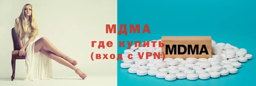 MDMA кристаллы  Ардатов 