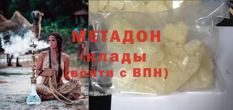 магазин продажи   Ардатов  Метадон methadone 