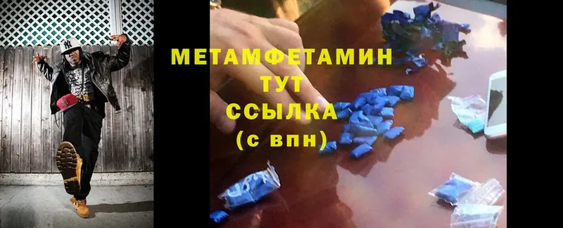 mega маркетплейс  купить наркотики цена  Ардатов  Метамфетамин Methamphetamine 